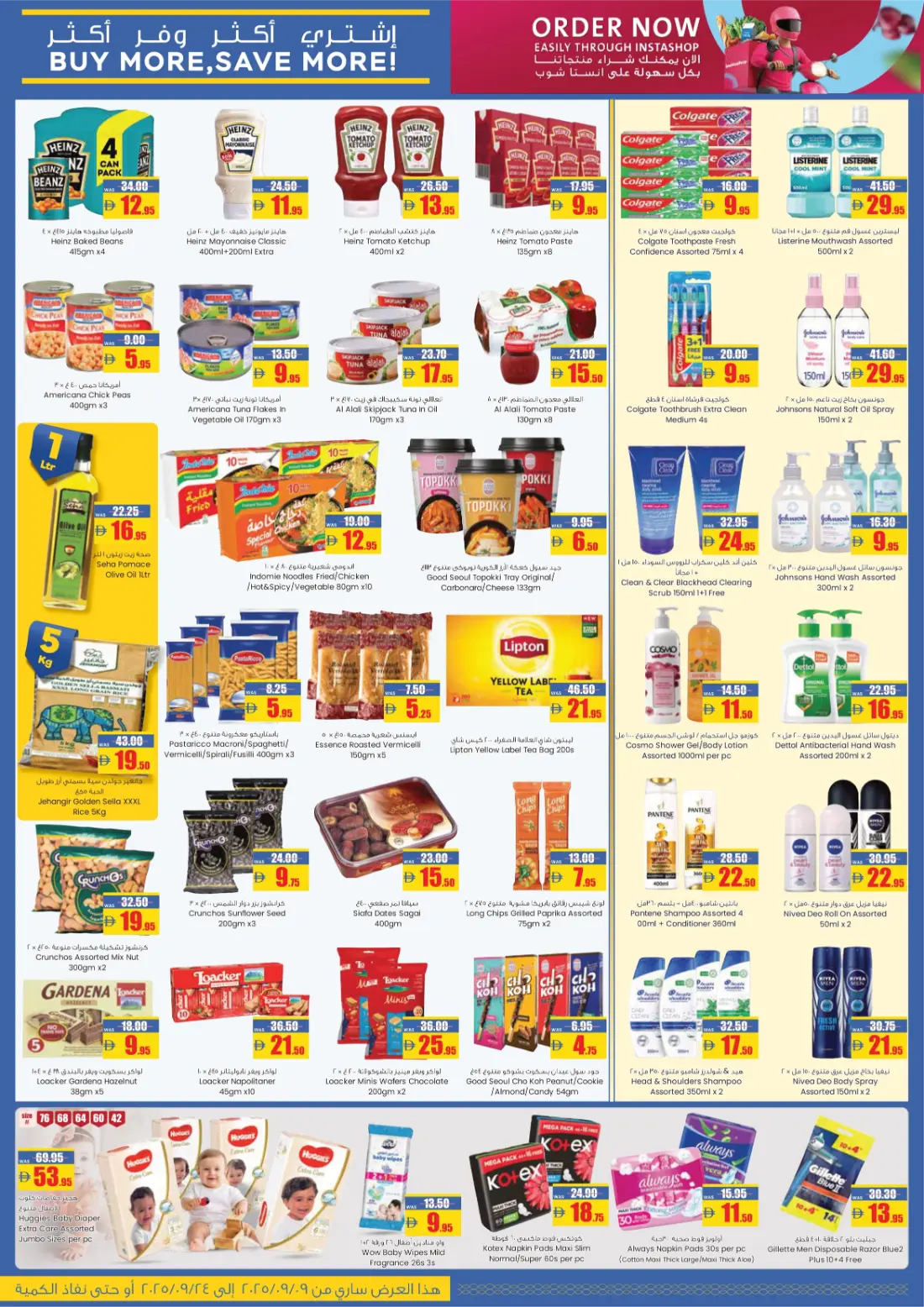 Deals In Armed Forces COOP Al Ain