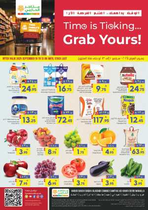Weekly Offers In Matajar Al Hazmi Jazan