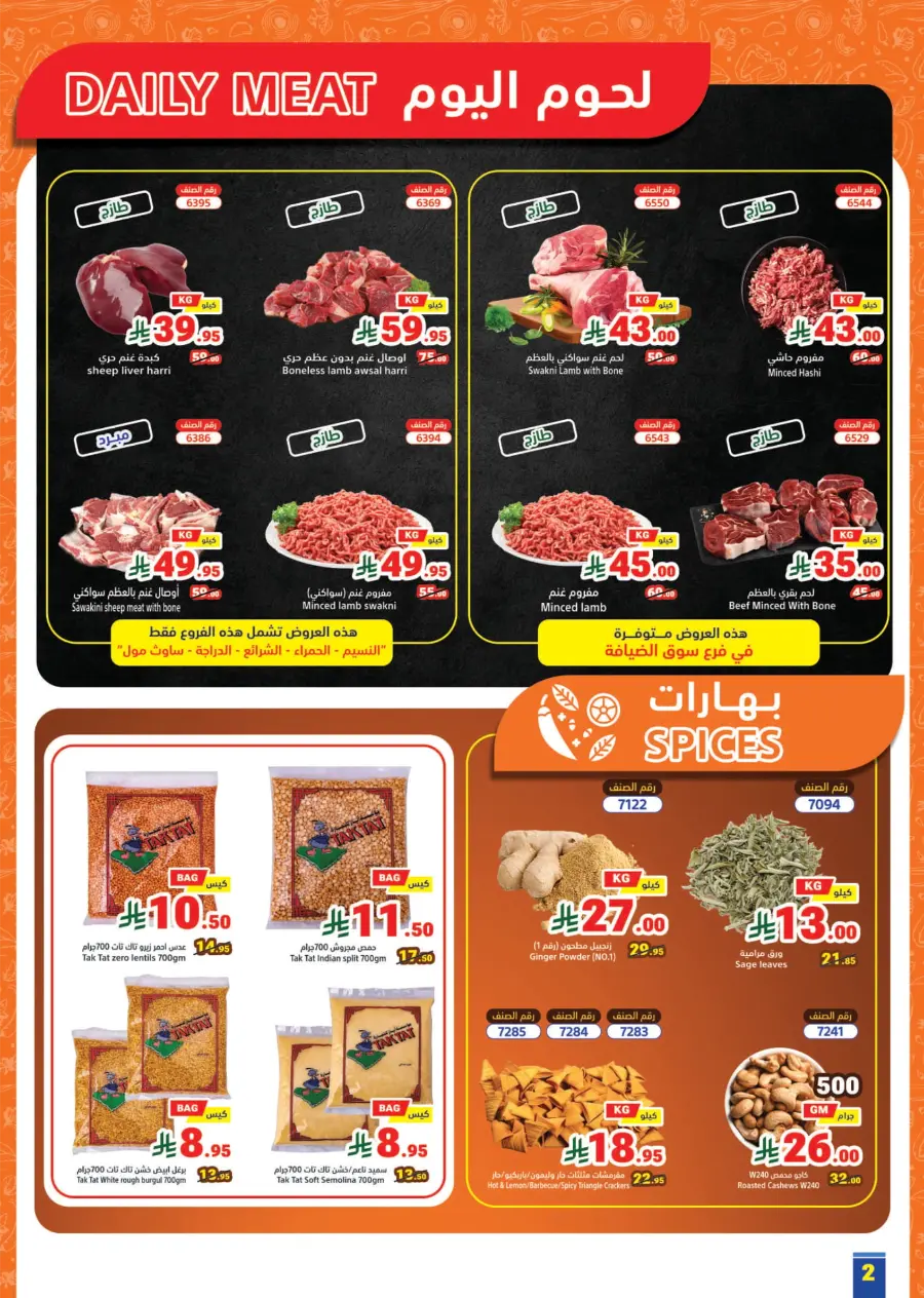 Weekly Promotion – Best Deals & Discounts This Week In Matajer Al Saudia Makkah