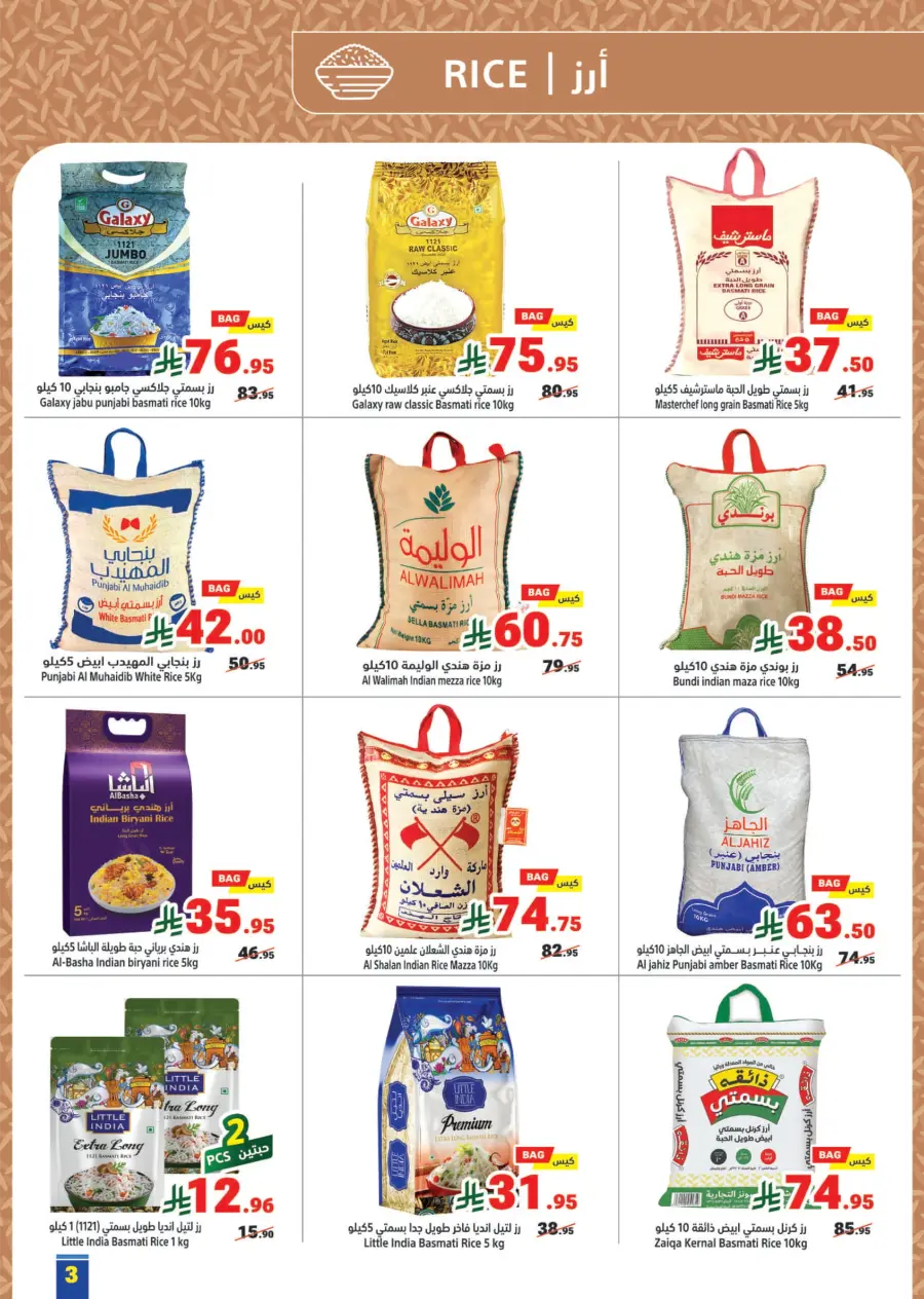 Weekly Promotion – Best Deals & Discounts This Week In Matajer Al Saudia Makkah