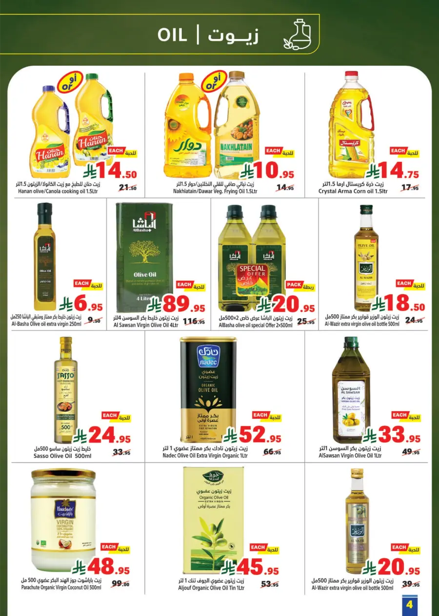 Weekly Promotion – Best Deals & Discounts This Week In Matajer Al Saudia Makkah