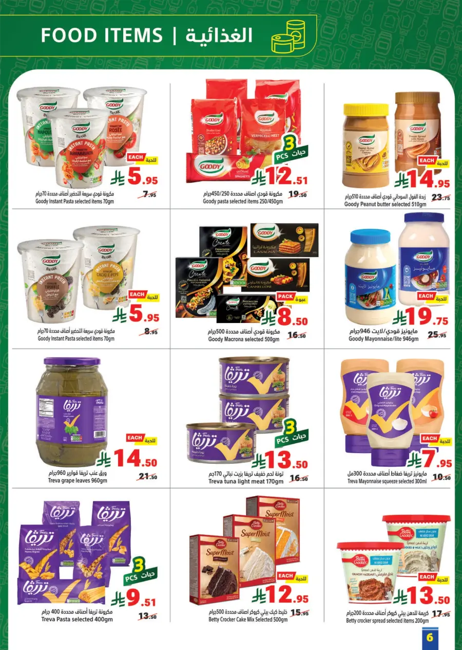 Weekly Promotion – Best Deals & Discounts This Week In Matajer Al Saudia Makkah