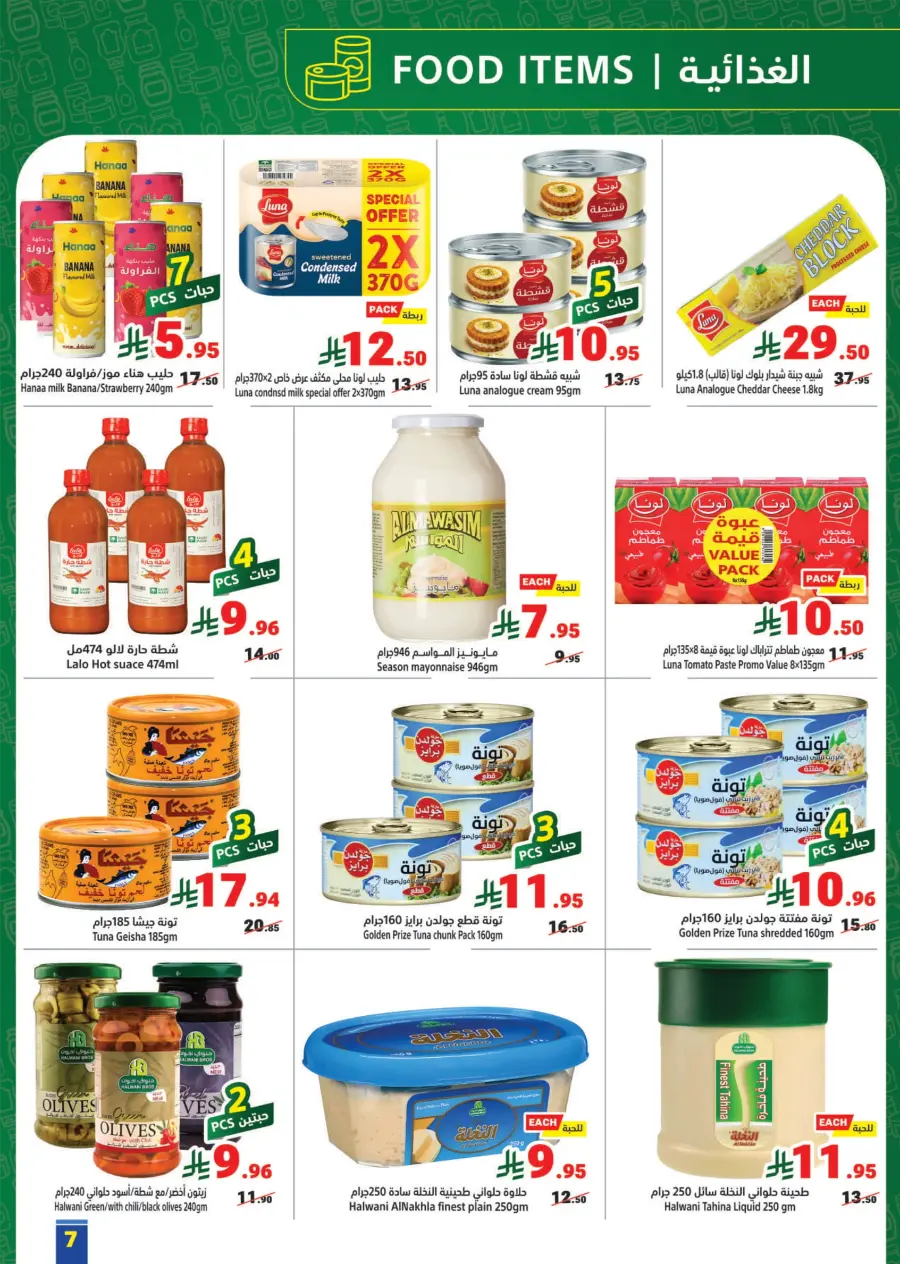 Weekly Promotion – Best Deals & Discounts This Week In Matajer Al Saudia Makkah