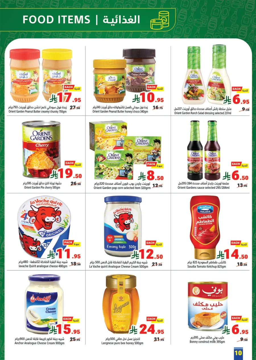 Weekly Promotion – Best Deals & Discounts This Week In Matajer Al Saudia Makkah