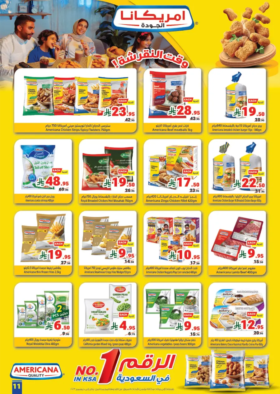Weekly Promotion – Best Deals & Discounts This Week In Matajer Al Saudia Makkah