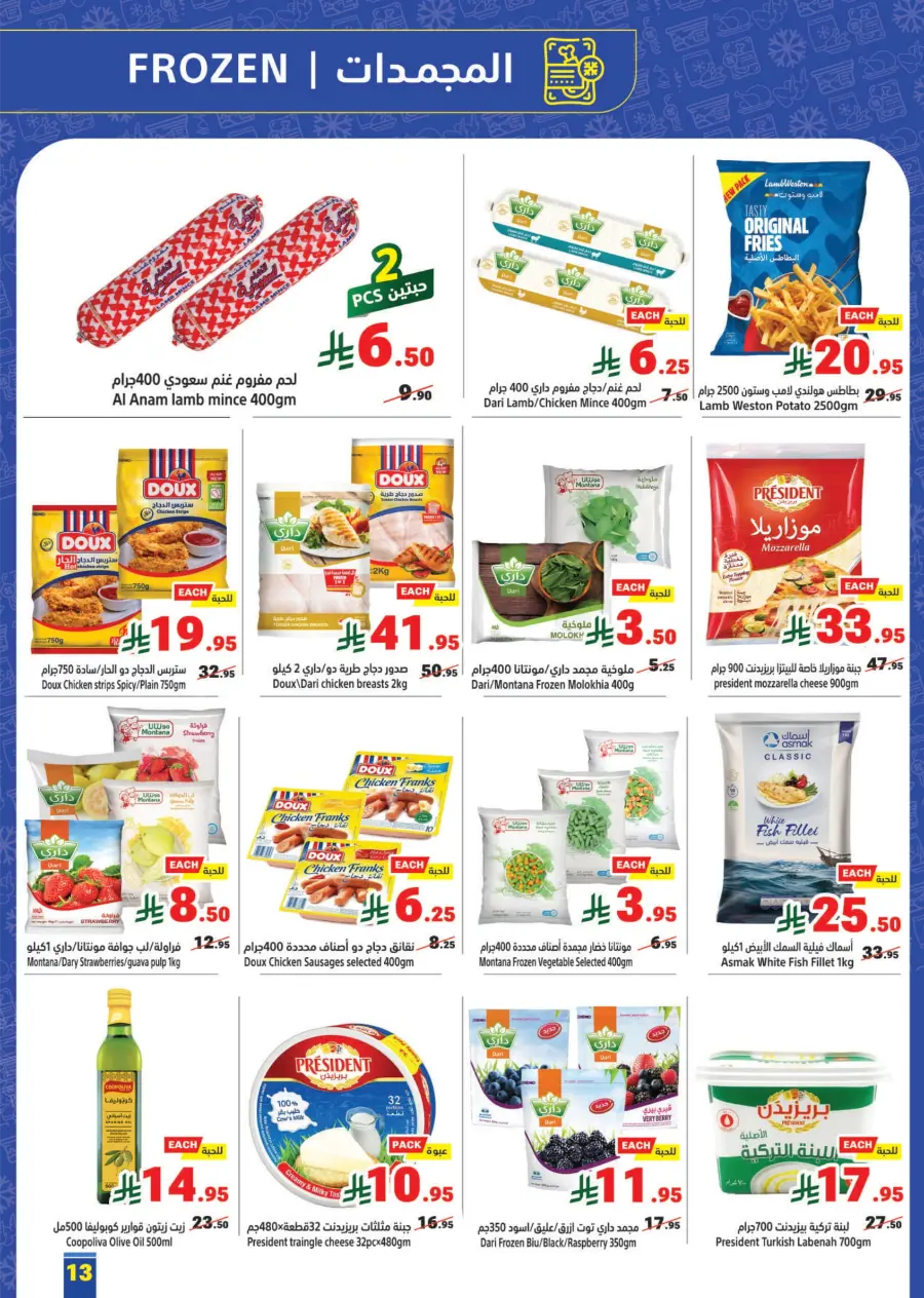 Weekly Promotion – Best Deals & Discounts This Week In Matajer Al Saudia Makkah