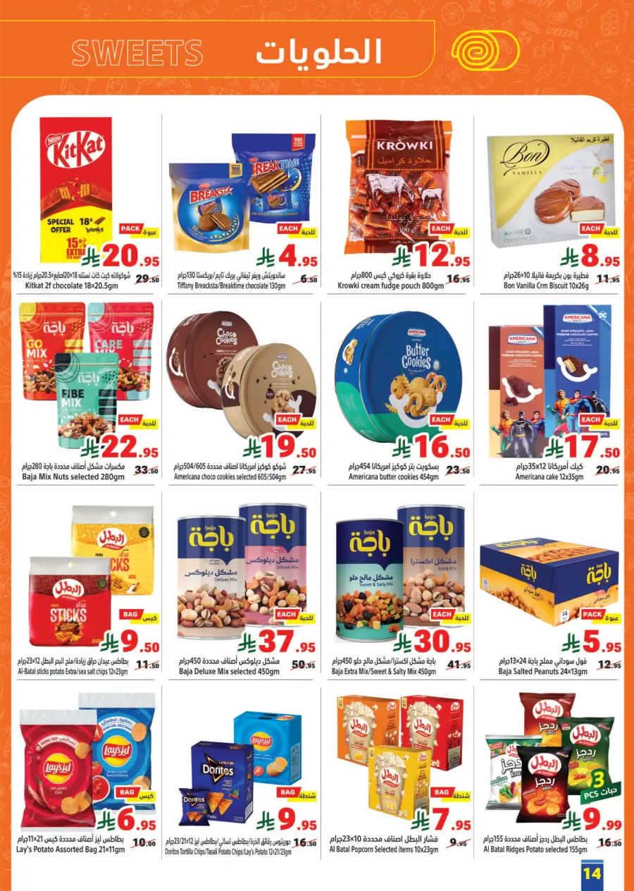 Weekly Promotion – Best Deals & Discounts This Week In Matajer Al Saudia Makkah