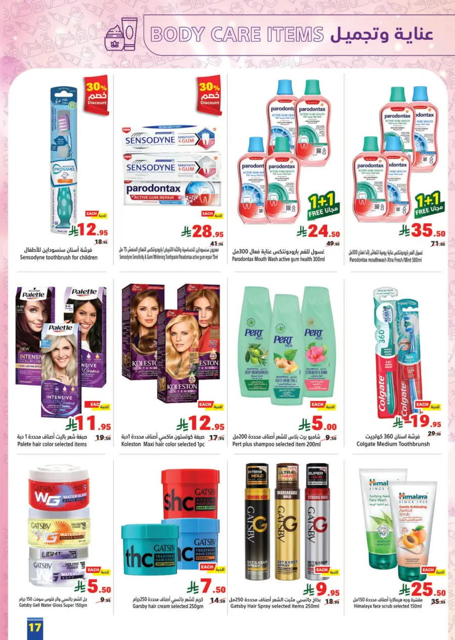 Weekly Promotion – Best Deals & Discounts This Week In Matajer Al Saudia Makkah