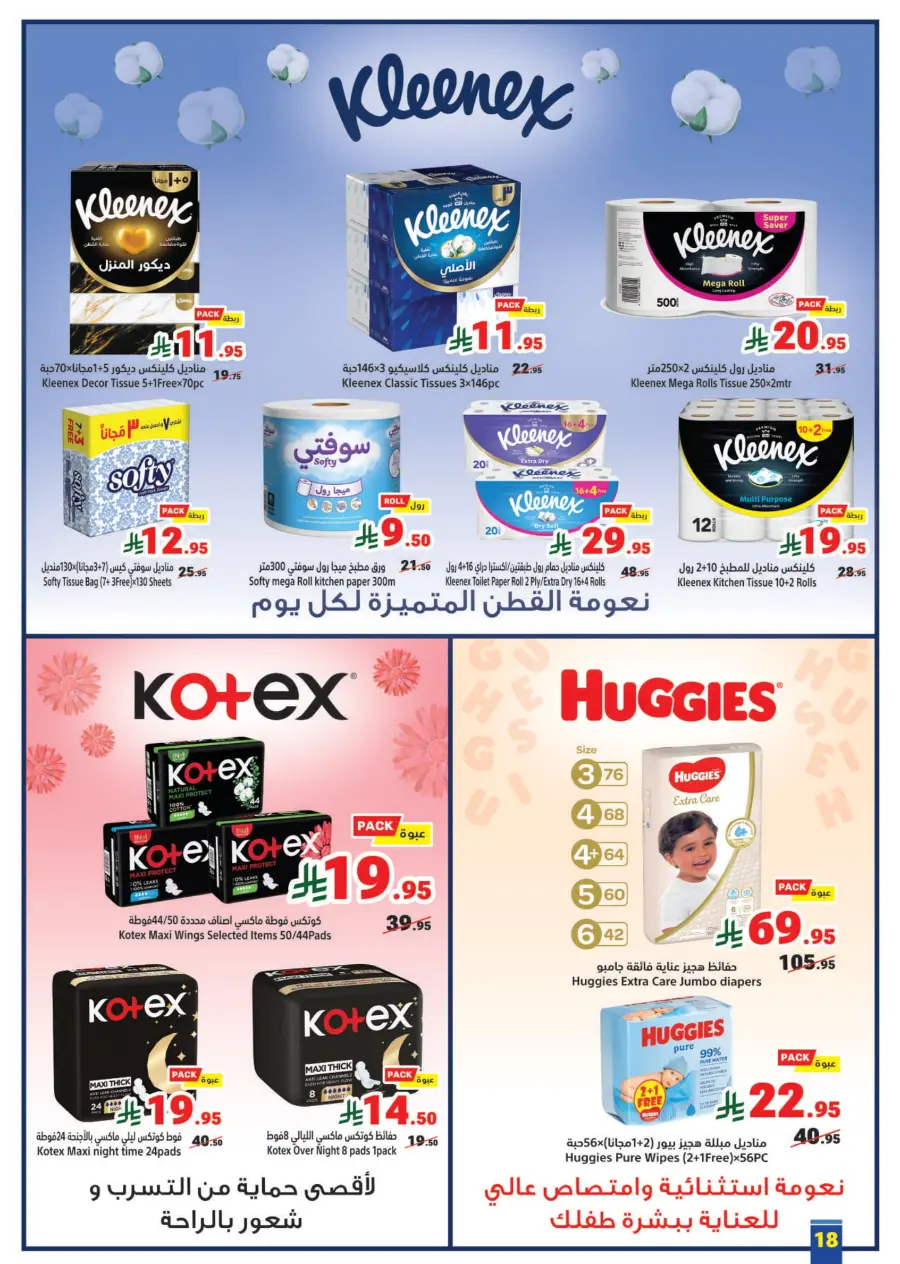Weekly Promotion – Best Deals & Discounts This Week In Matajer Al Saudia Makkah