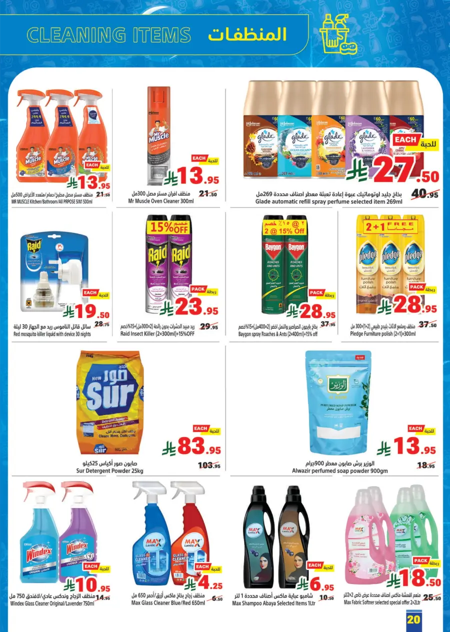 Weekly Promotion – Best Deals & Discounts This Week In Matajer Al Saudia Makkah