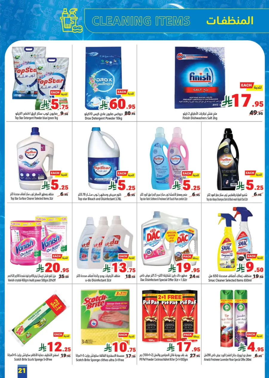 Weekly Promotion – Best Deals & Discounts This Week In Matajer Al Saudia Makkah