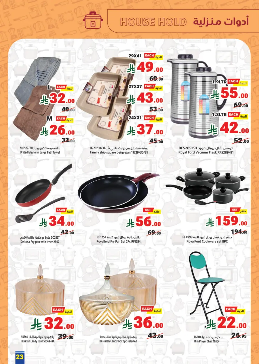 Weekly Promotion – Best Deals & Discounts This Week In Matajer Al Saudia Makkah