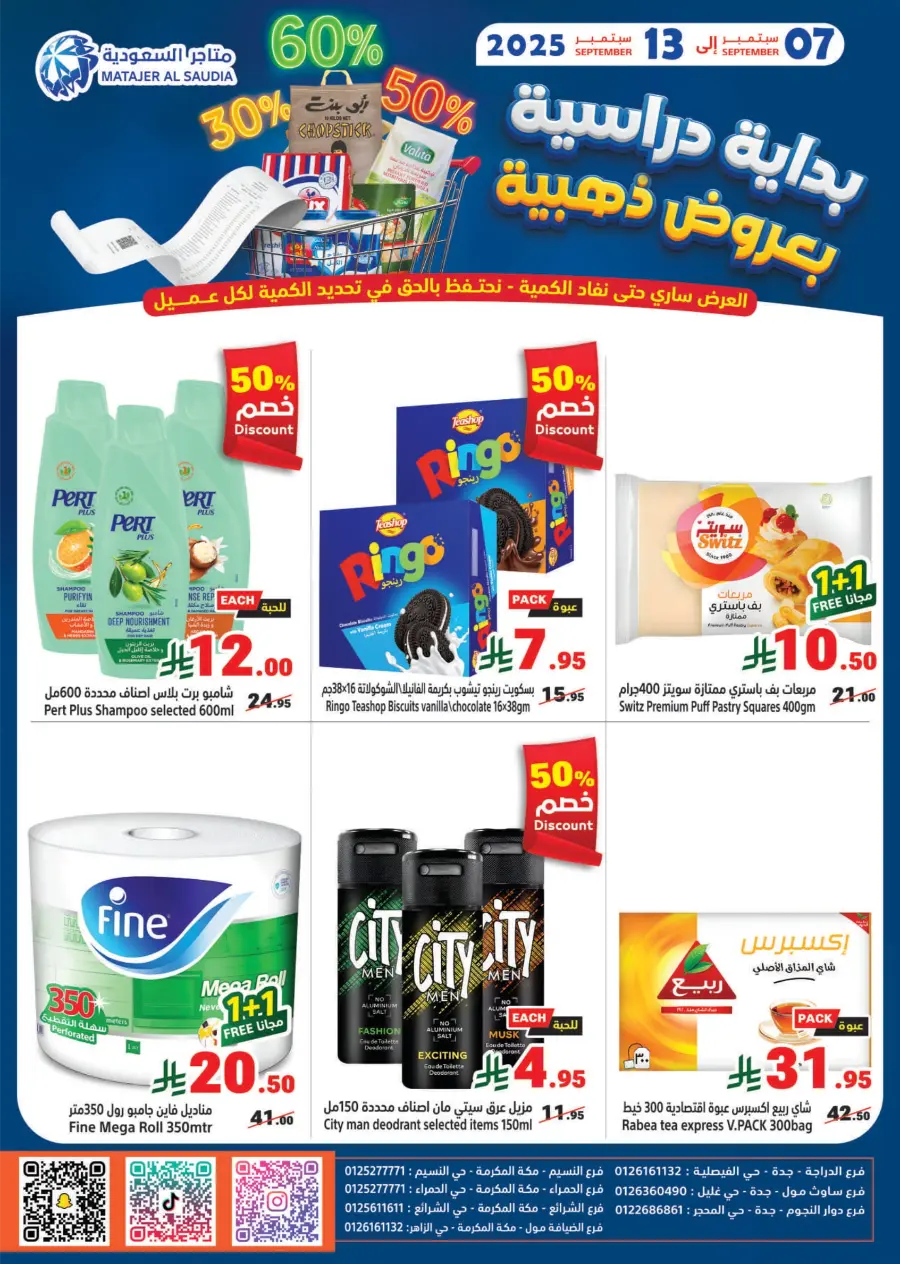 Weekly Promotion – Best Deals & Discounts This Week In Matajer Al Saudia Makkah