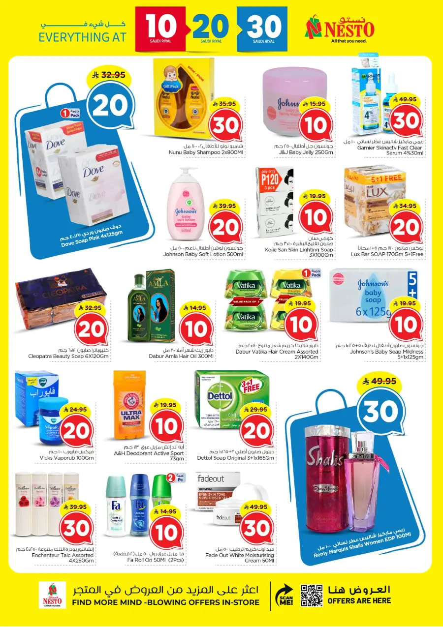 10 20 30 Saudi rial offer In Nesto Hypermarket Al-Kharj