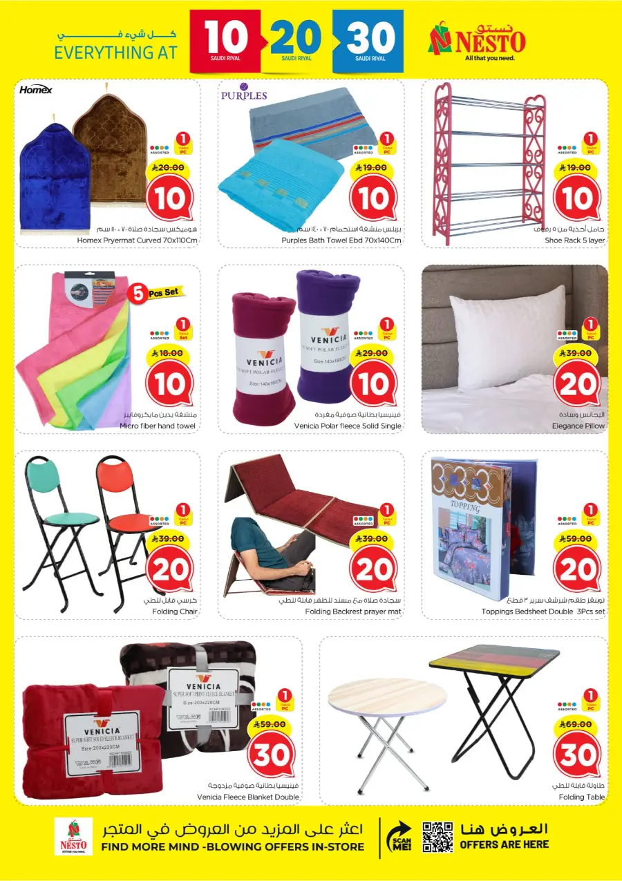 10 20 30 Saudi rial offer In Nesto Hypermarket Al-Kharj