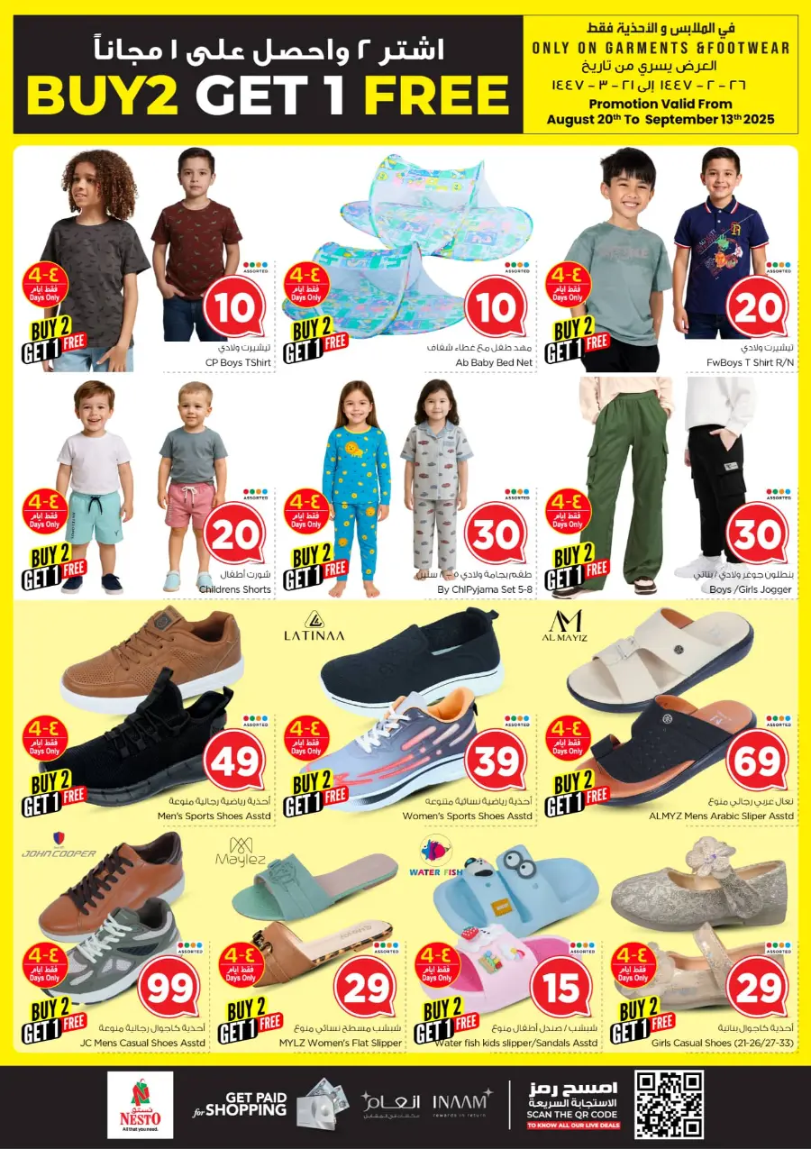 10 20 30 Saudi rial offer In Nesto Hypermarket Al-Kharj
