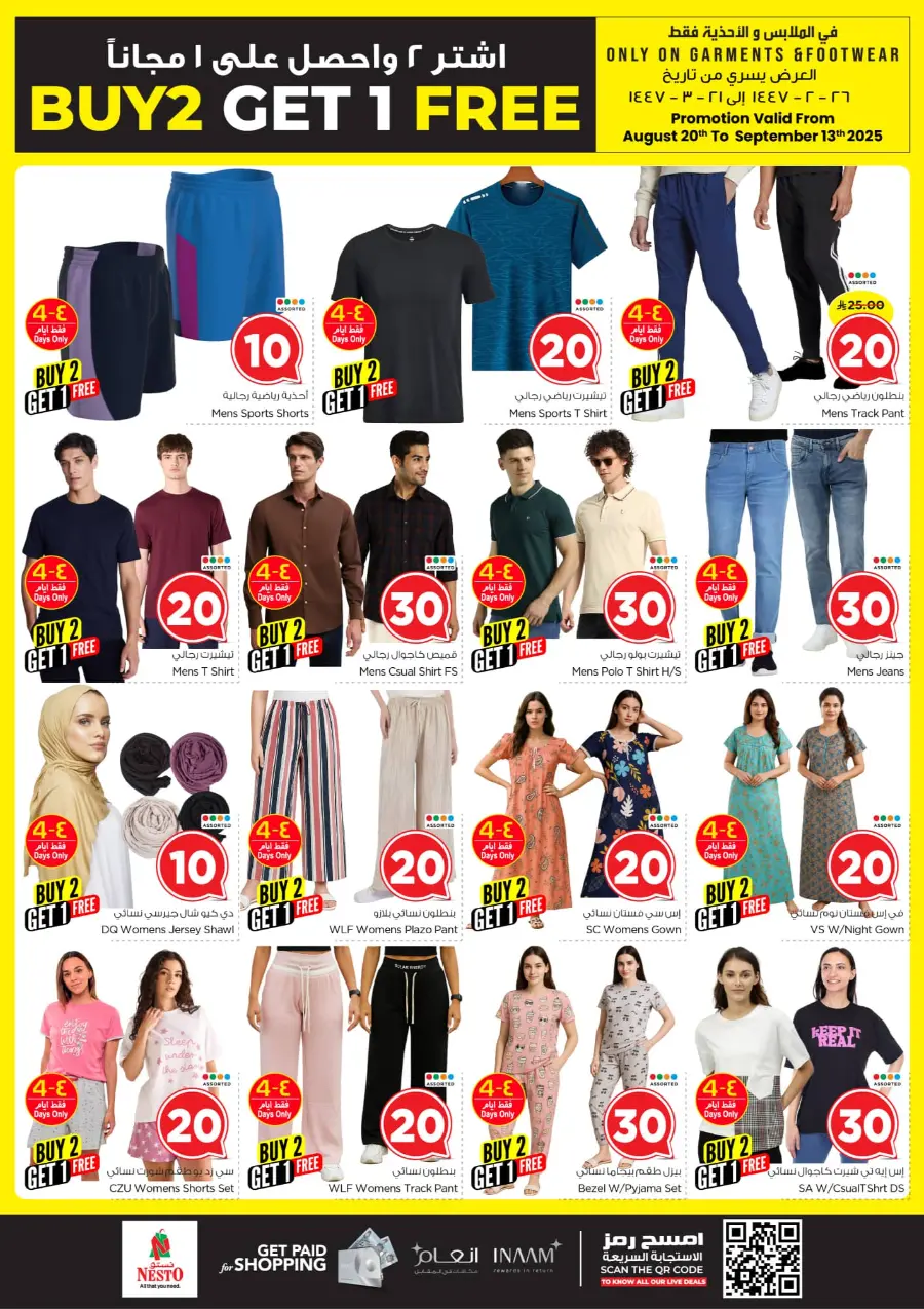 10 20 30 Saudi rial offer In Nesto Hypermarket Al-Kharj