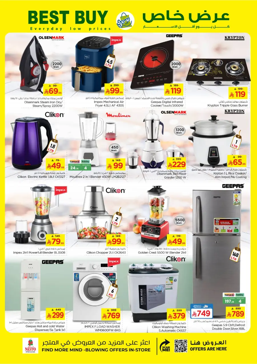 10 20 30 Saudi rial offer In Nesto Hypermarket Al-Kharj