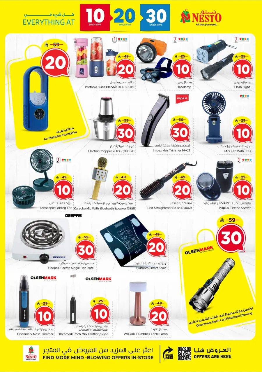 10 20 30 Saudi rial offer In Nesto Hypermarket Al-Kharj