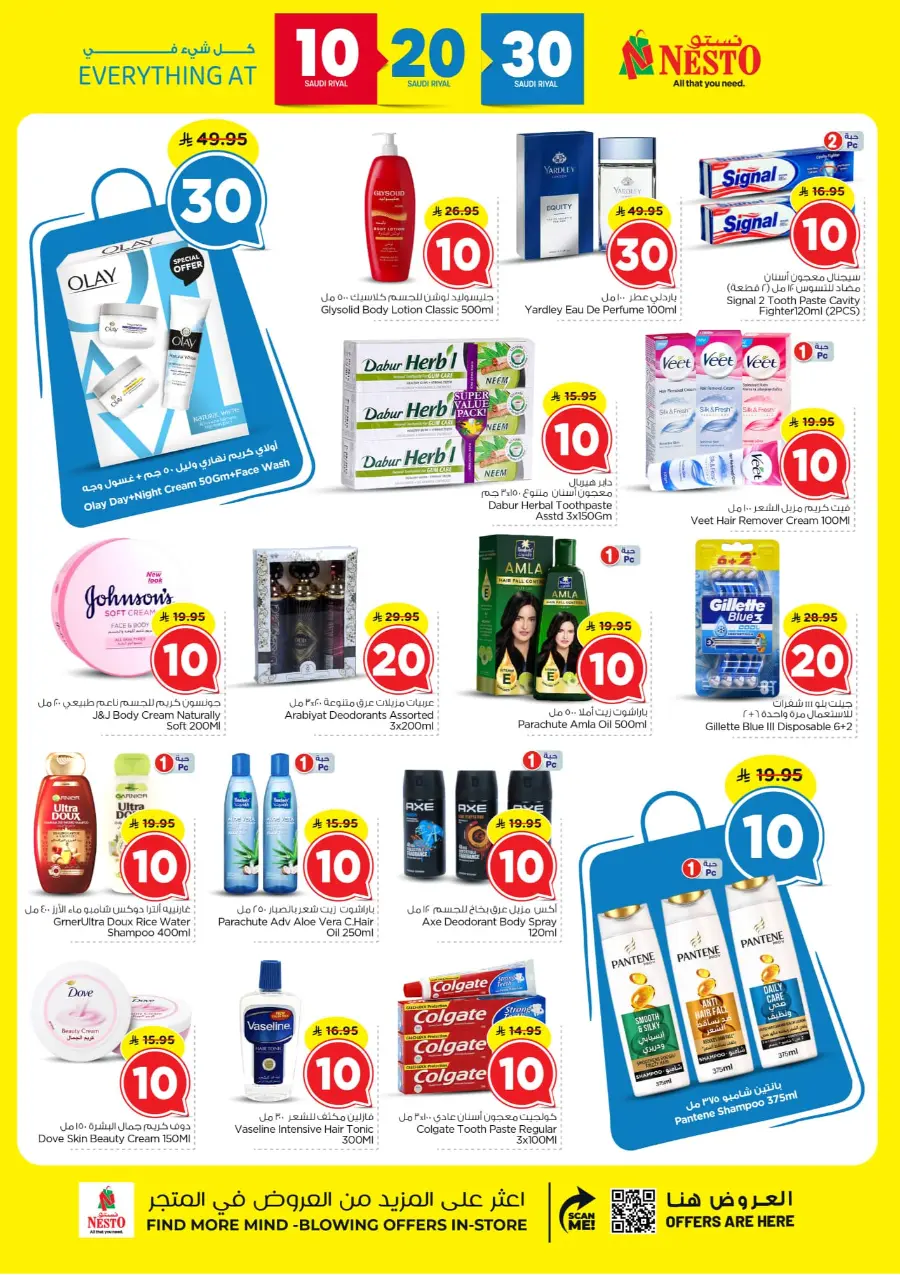 10 20 30 Saudi rial offer In Nesto Hypermarket Al-Kharj