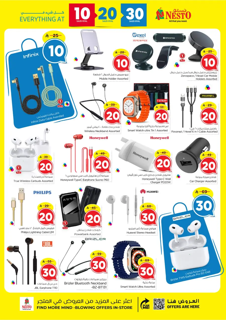 10 20 30 Saudi rial offer In Nesto Hypermarket Al-Kharj