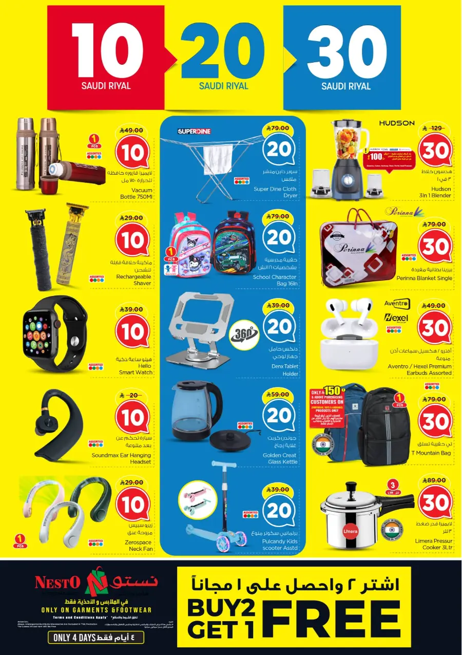 10 20 30 Saudi rial offer In Nesto Hypermarket Al-Kharj