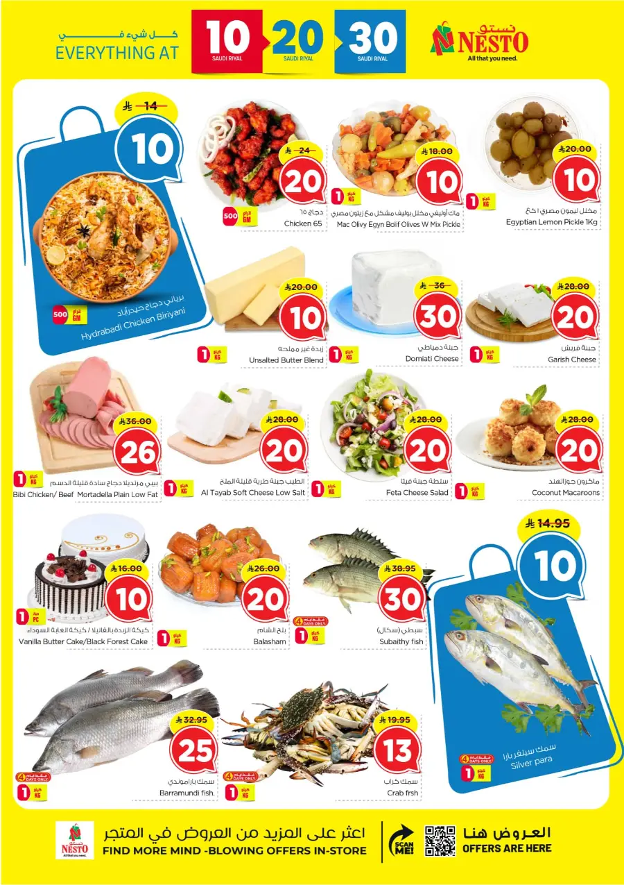 10 20 30 Saudi rial offer In Nesto Hypermarket Al-Kharj