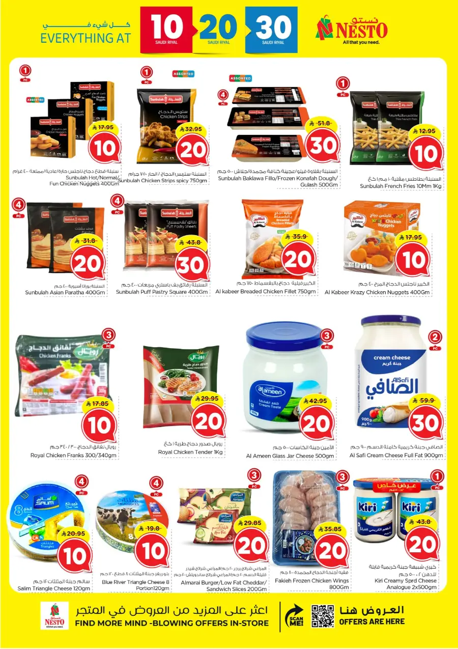 10 20 30 Saudi rial offer In Nesto Hypermarket Al-Kharj