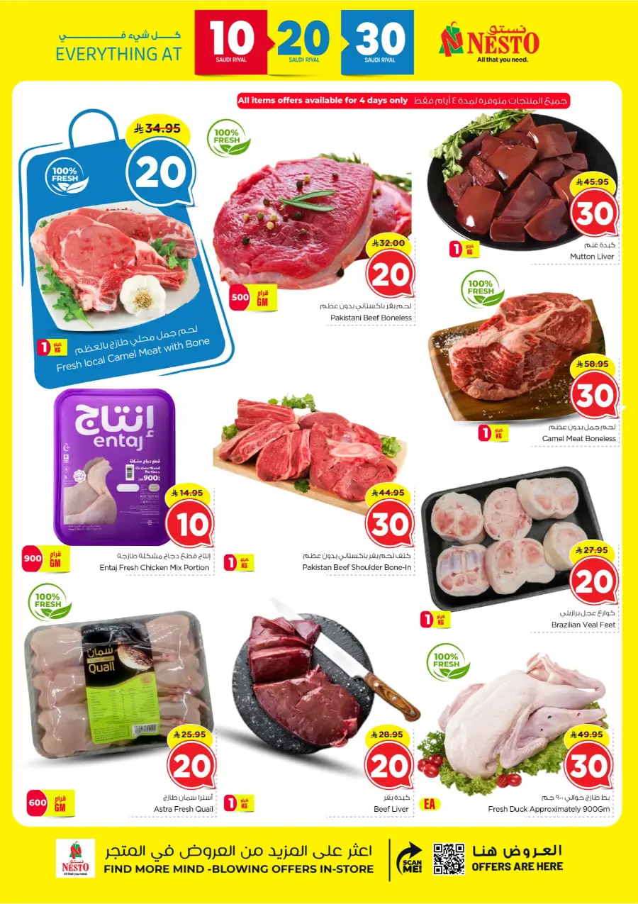 10 20 30 Saudi rial offer In Nesto Hypermarket Al-Kharj