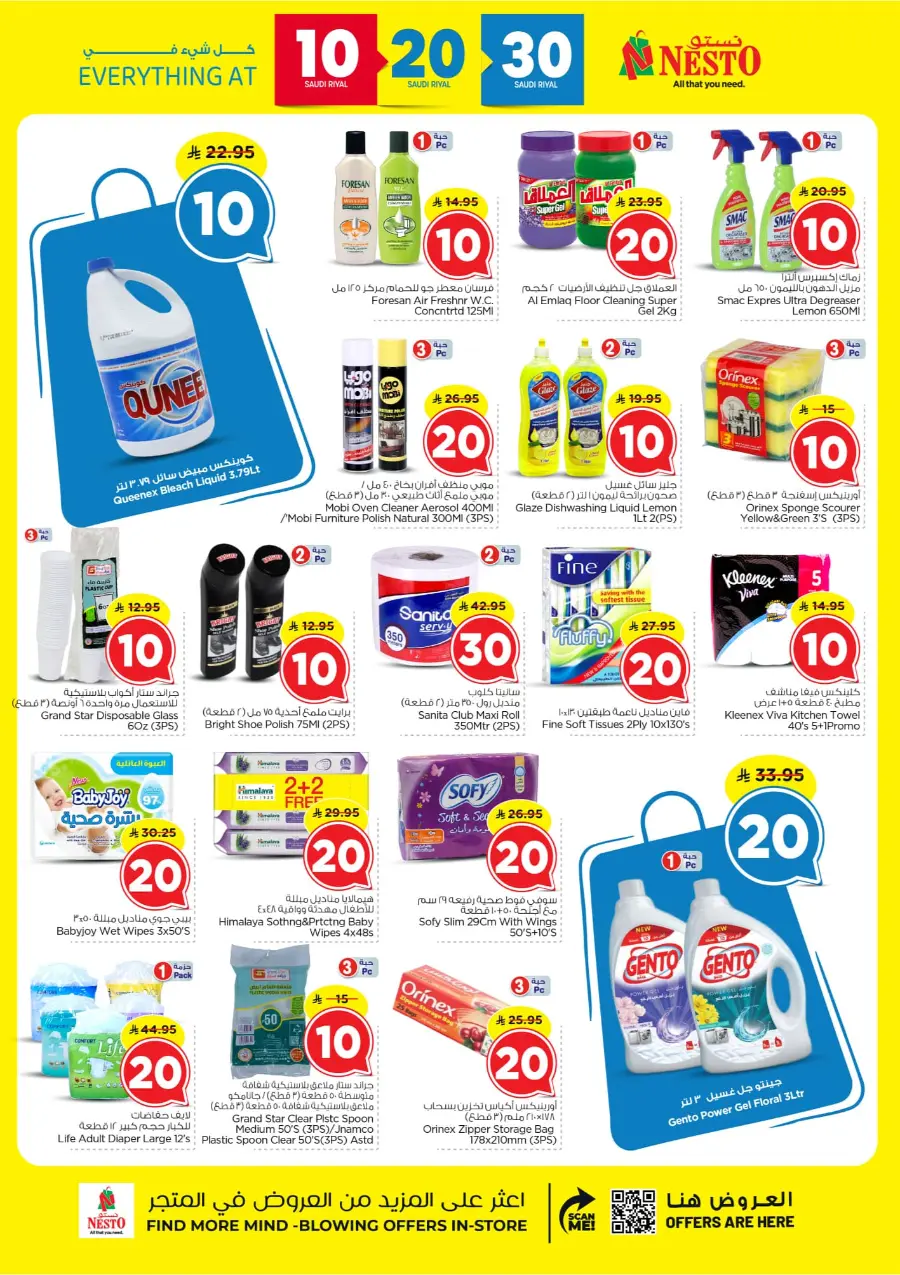 10 20 30 Saudi rial offer In Nesto Hypermarket Al-Kharj