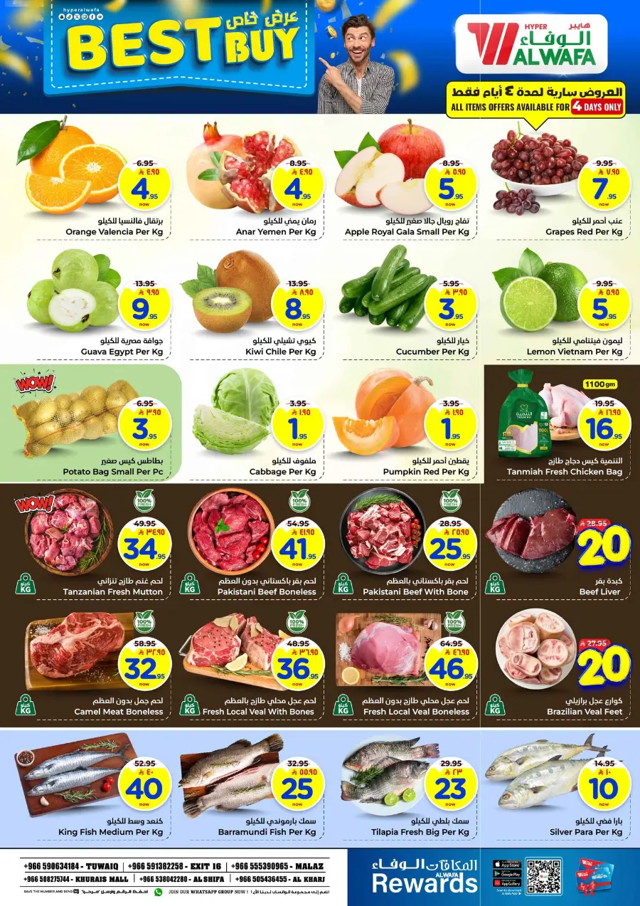 Triller 20 In Al Wafa Hypermarket Riyadh