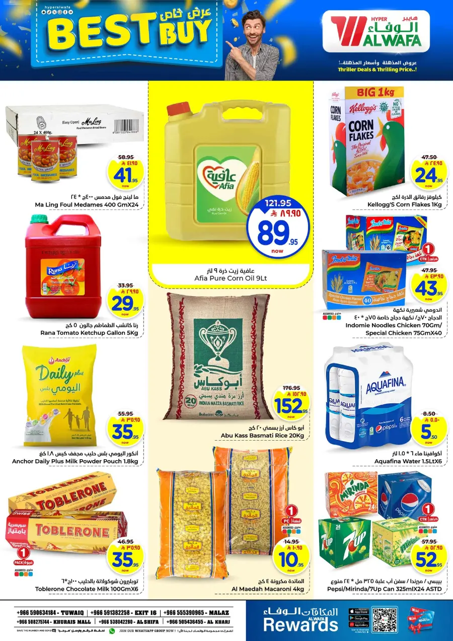 Triller 20 In Al Wafa Hypermarket Riyadh