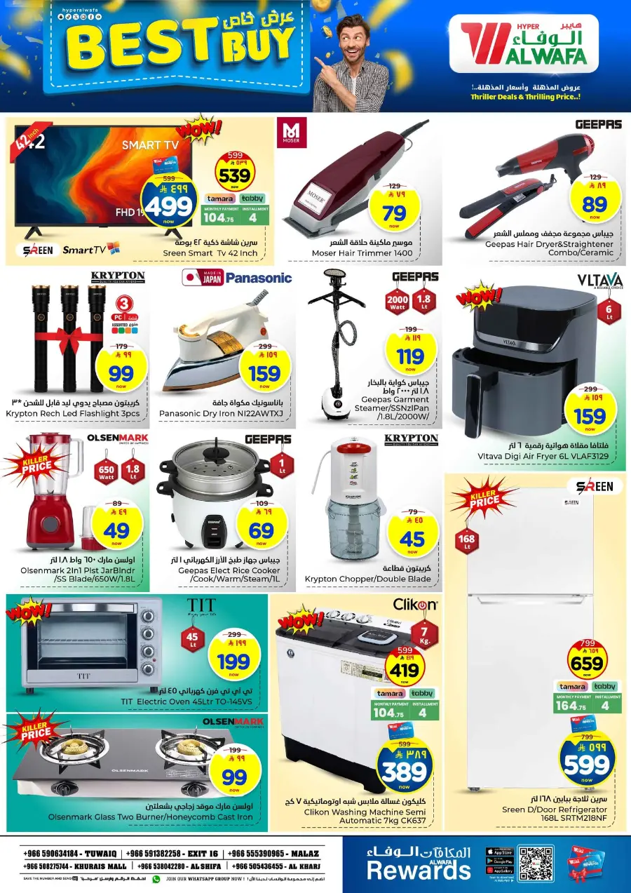 Triller 20 In Al Wafa Hypermarket Riyadh