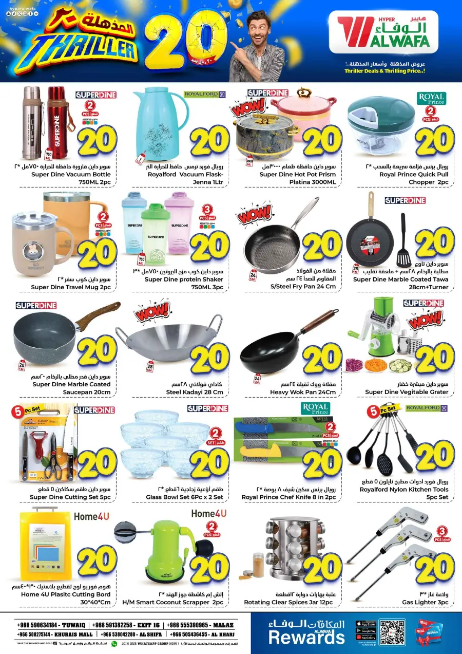 Triller 20 In Al Wafa Hypermarket Riyadh
