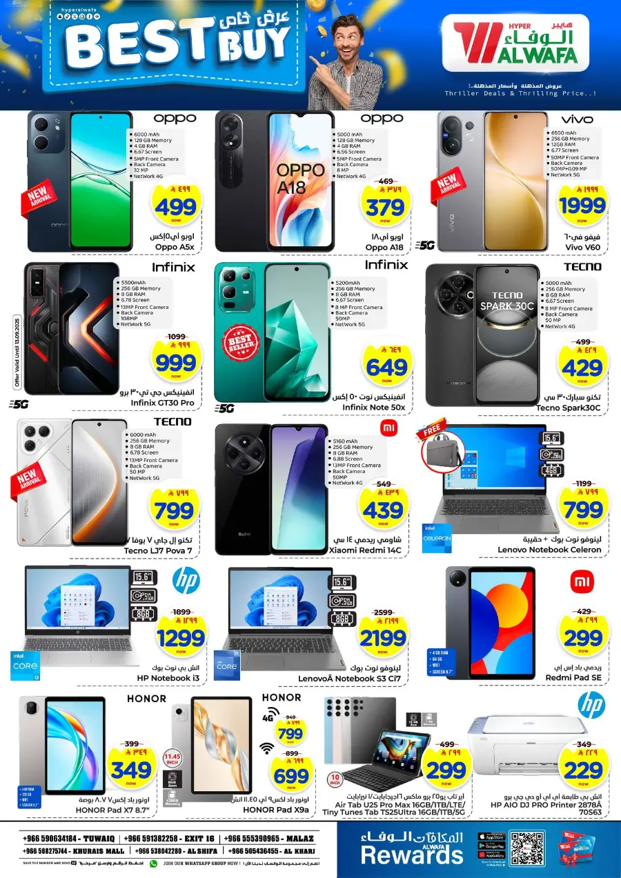 Triller 20 In Al Wafa Hypermarket Riyadh