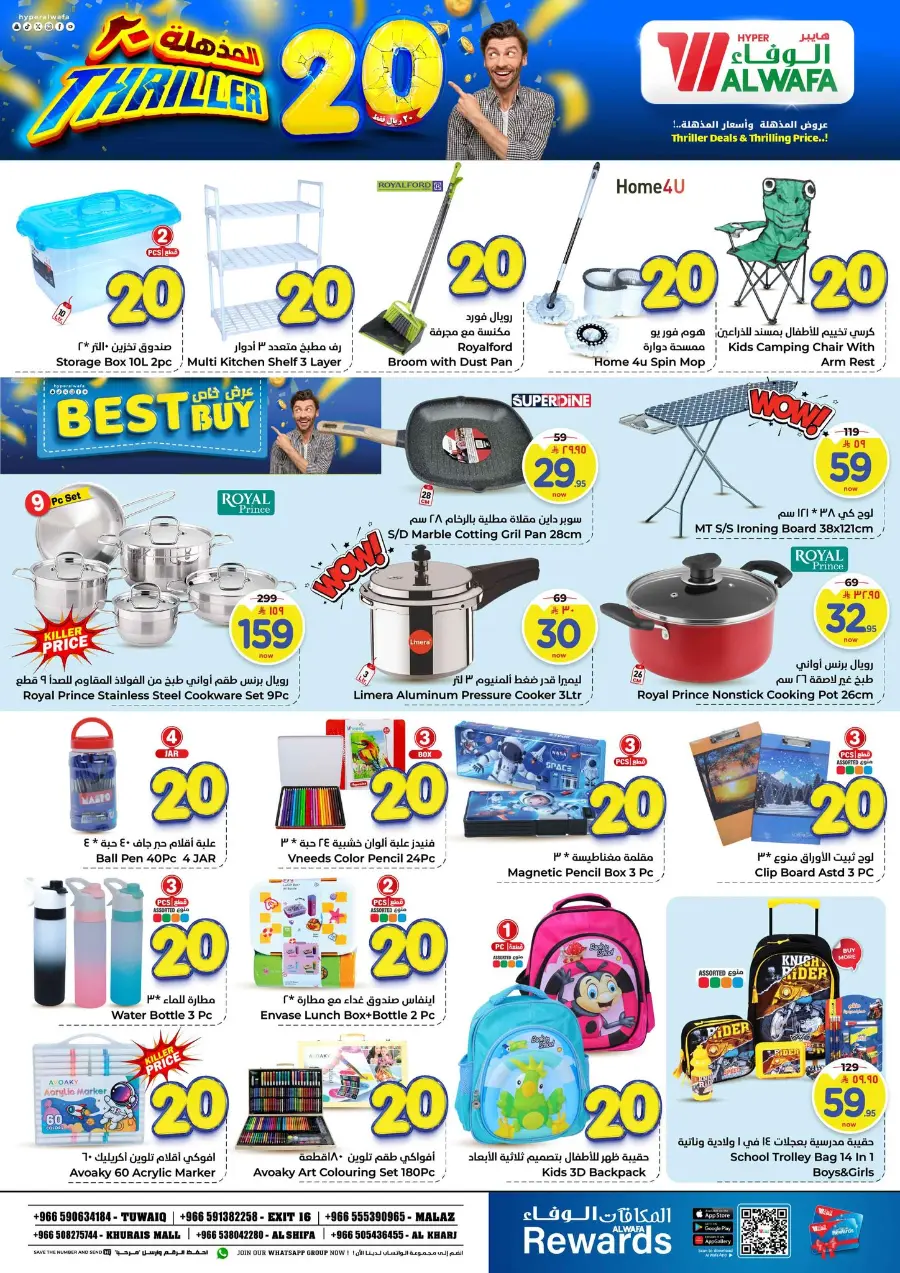 Triller 20 In Al Wafa Hypermarket Riyadh