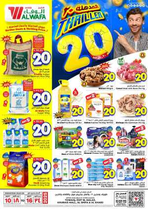 Triller 20 In Al Wafa Hypermarket Riyadh,Al-Kharj