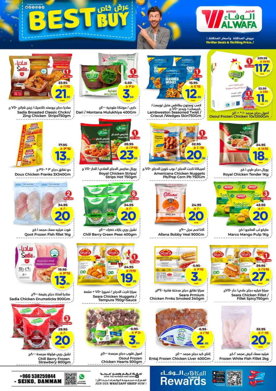 Triller 20 In Al Wafa Hypermarket Dammam