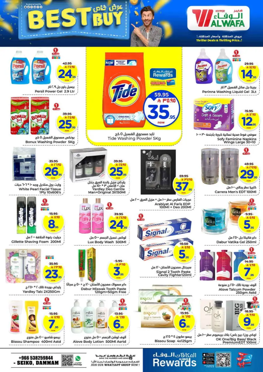 Triller 20 In Al Wafa Hypermarket Dammam