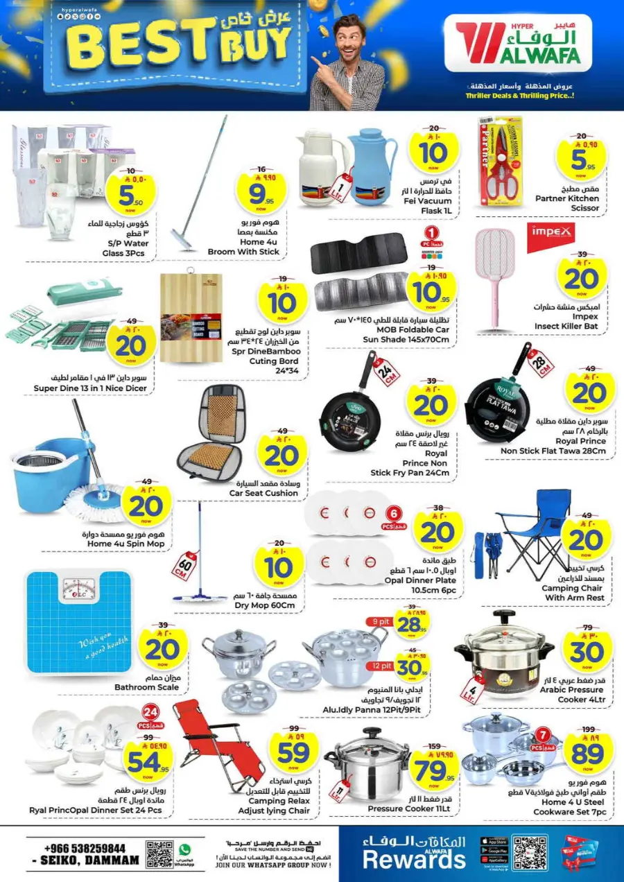 Triller 20 In Al Wafa Hypermarket Dammam