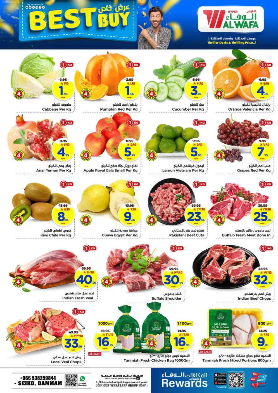 Triller 20 In Al Wafa Hypermarket Dammam