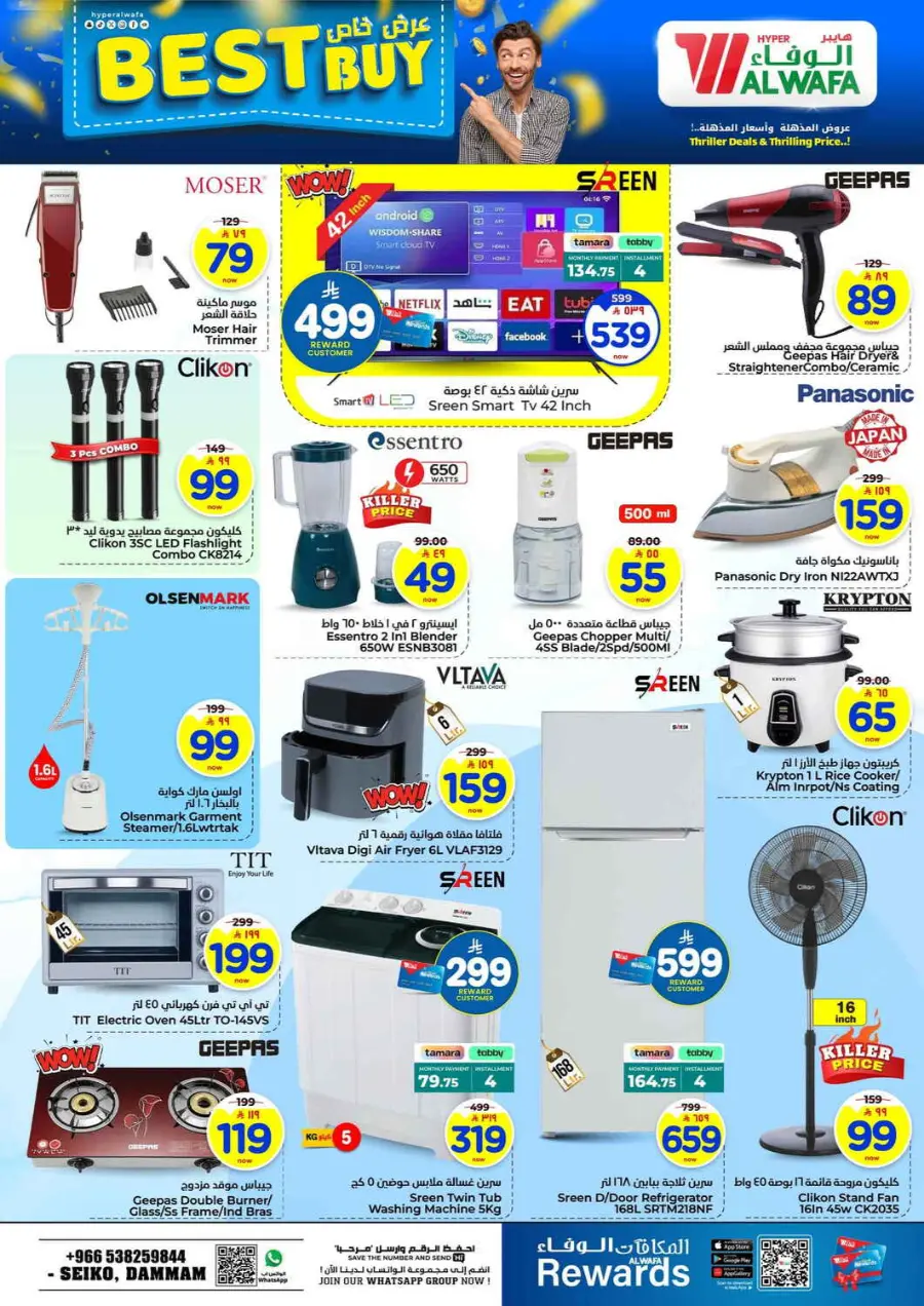 Triller 20 In Al Wafa Hypermarket Dammam