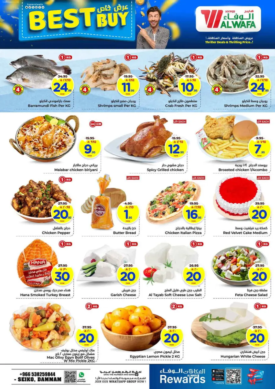 Triller 20 In Al Wafa Hypermarket Dammam