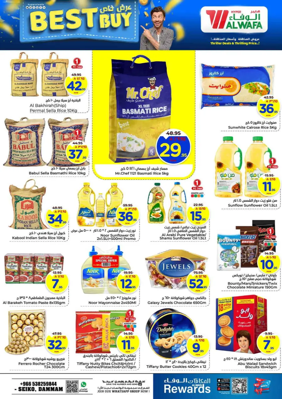 Triller 20 In Al Wafa Hypermarket Dammam
