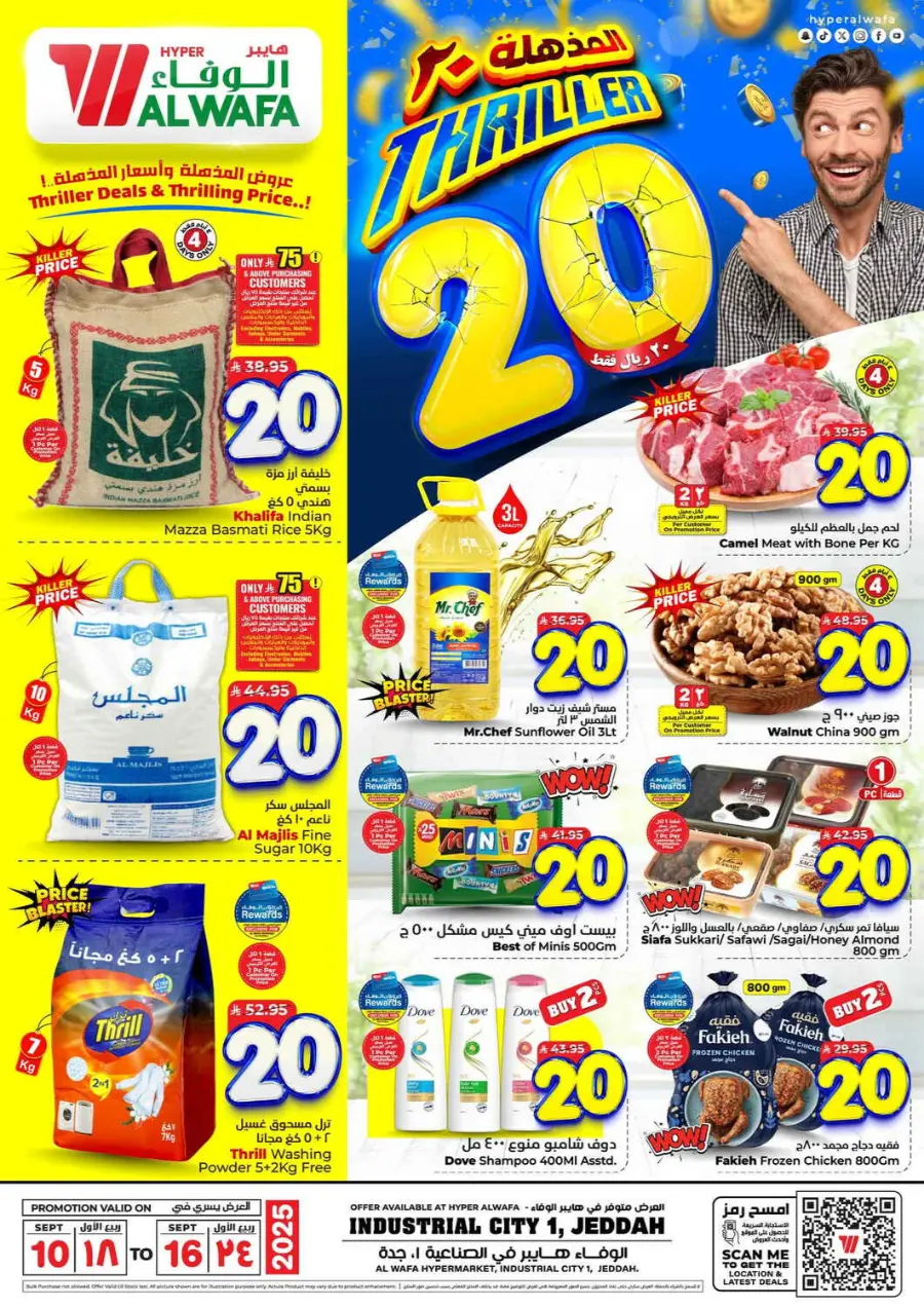 Triller 20 offer In Al Wafa Hypermarket Jeddah
