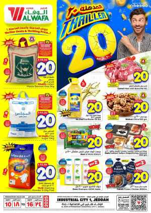 Triller 20 offer In Al Wafa Hypermarket Jeddah