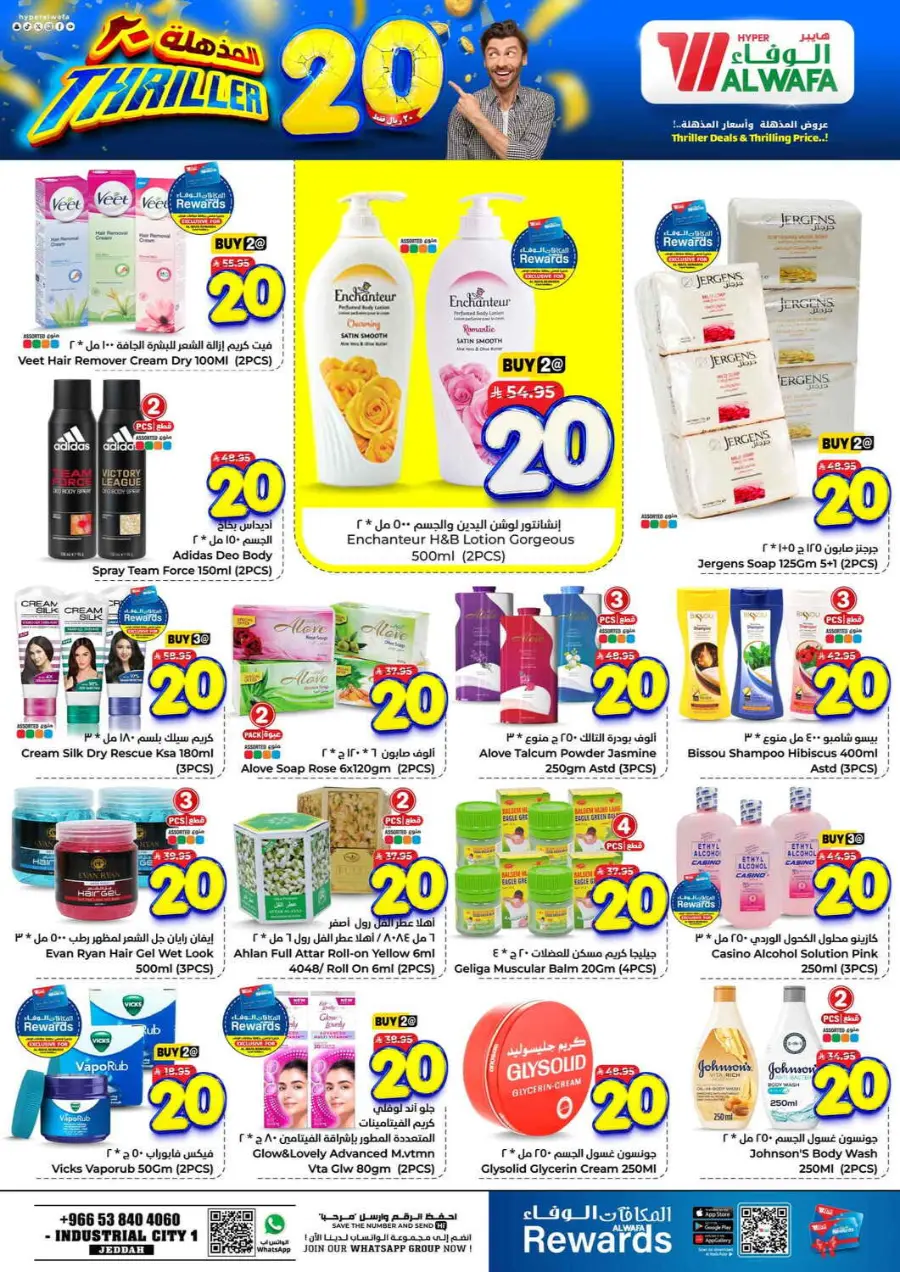 Triller 20 offer In Al Wafa Hypermarket Jeddah