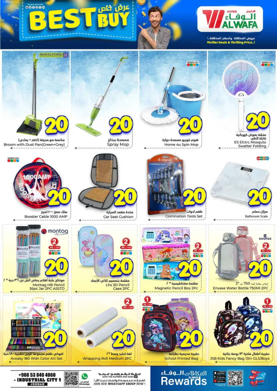 Triller 20 offer In Al Wafa Hypermarket Jeddah