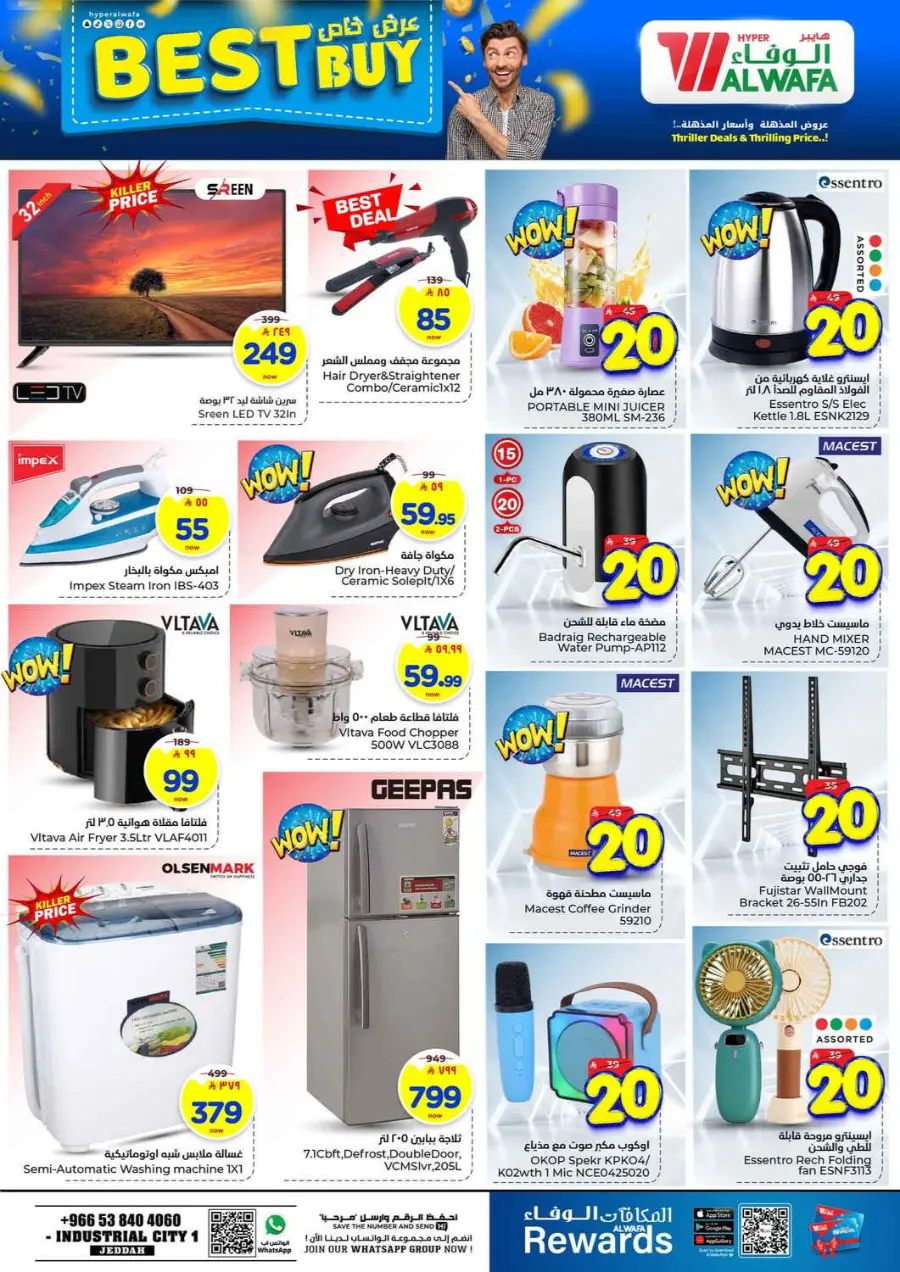 Triller 20 offer In Al Wafa Hypermarket Jeddah
