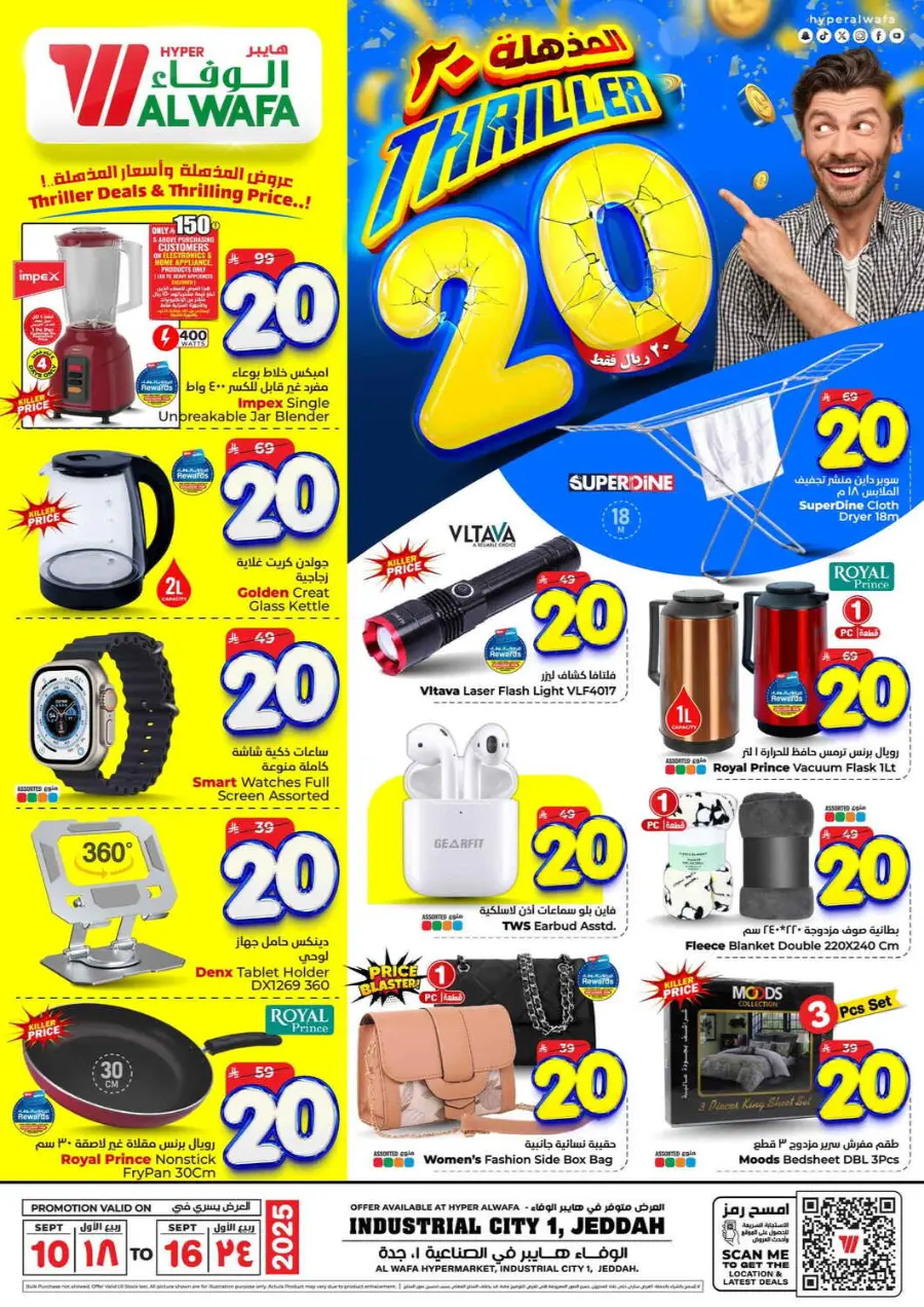 Triller 20 offer In Al Wafa Hypermarket Jeddah